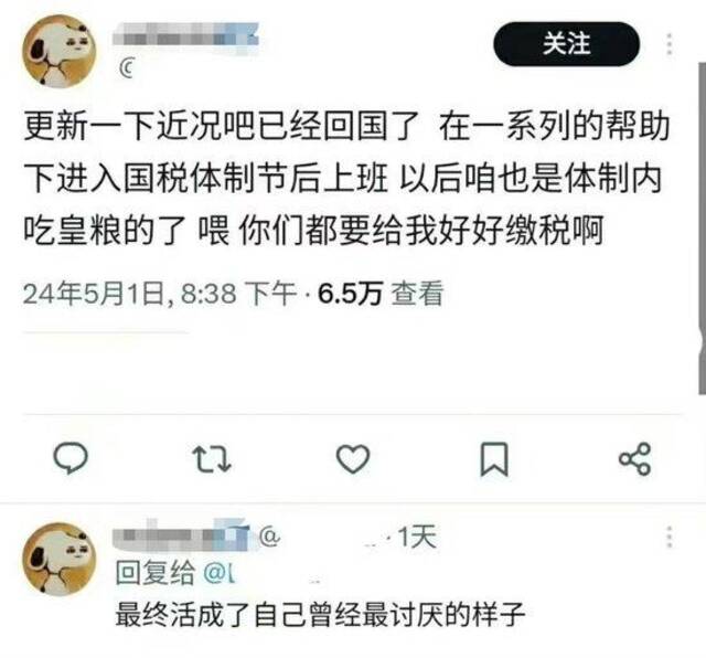 网传图片