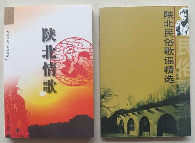 李发源编著的两本民歌集。本文图片均由受访者提供