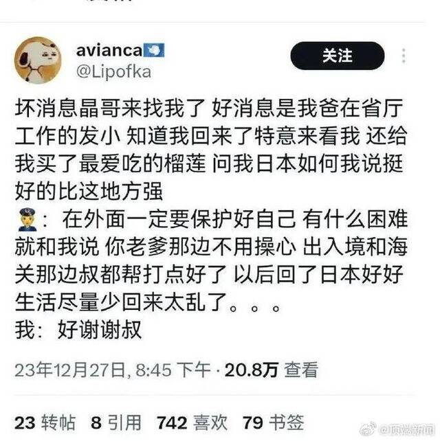 男子发表“辱华”言论并编造公职人员身份 太原警方：已刑拘