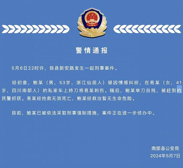 【8点见】云南警方：在医院持刀行凶的犯罪嫌疑人已被抓获