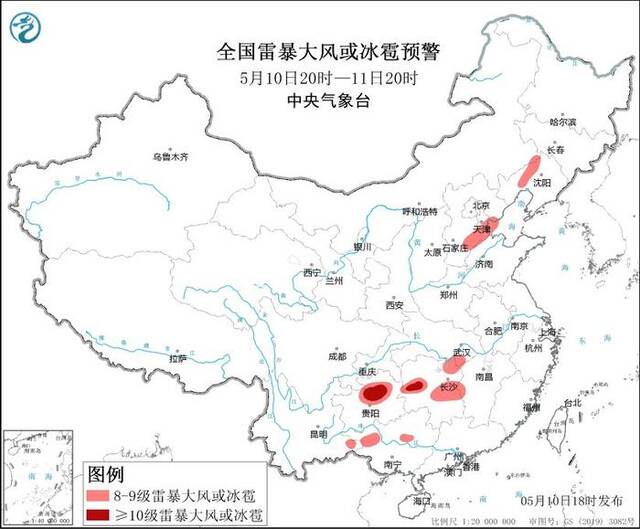 中央气象台5月10日18时继续发布强对流天气蓝色预警