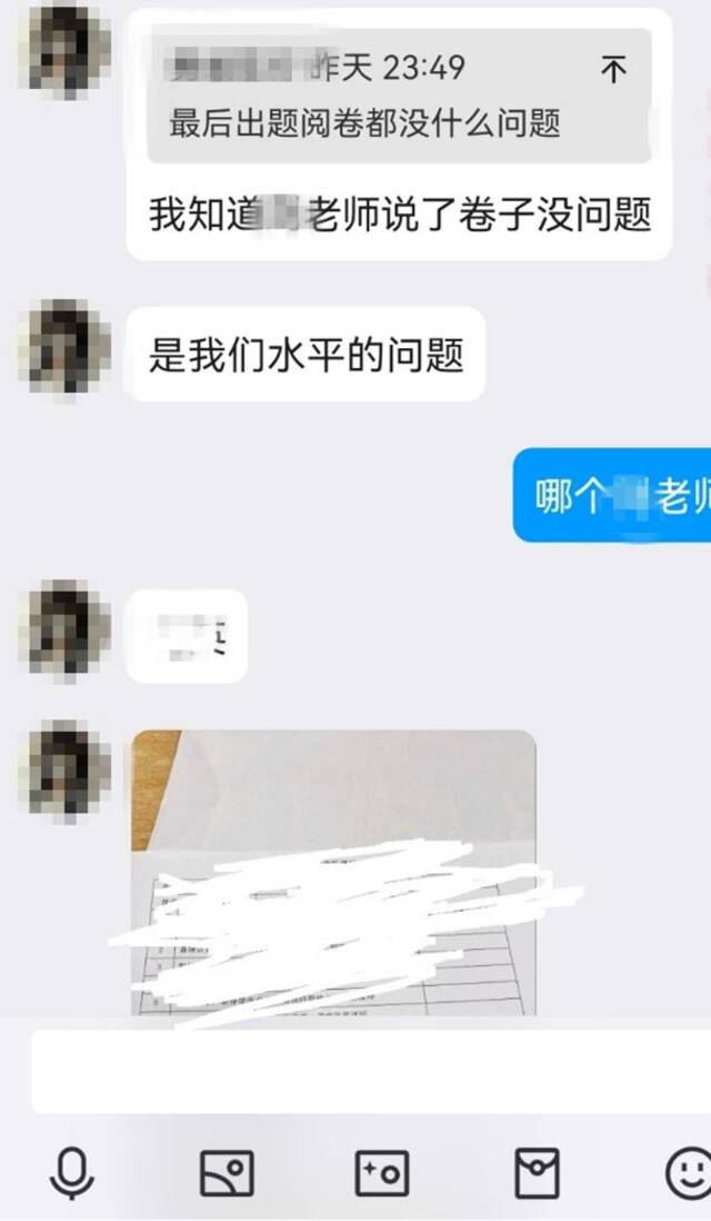 学生的反馈信息（受访者供图）