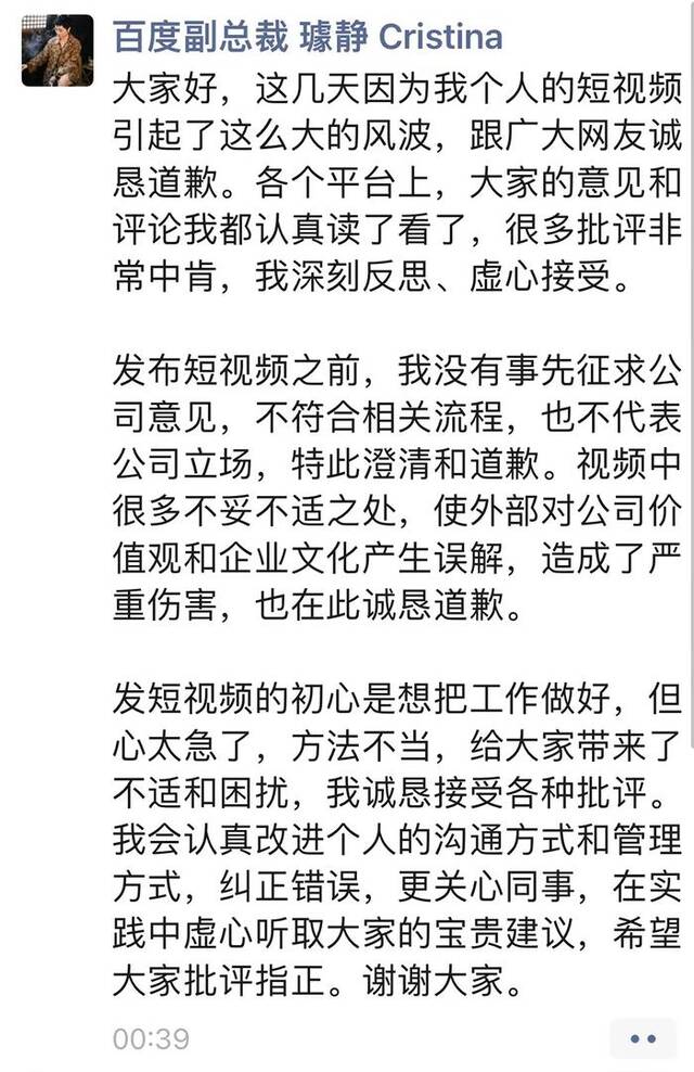 百度原副总裁璩静离职前已在深圳注册公司，经营范围包括文化娱乐经纪人、咨询策划服务等