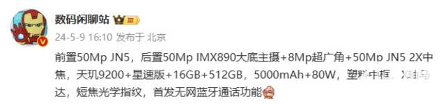 网传OPPO Reno12 Pro首发无网蓝牙通话：月底问世