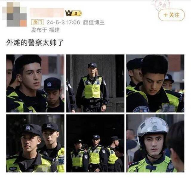 因为太帅走红，上海外滩特警回应：保证工作的情况下可以合照互动