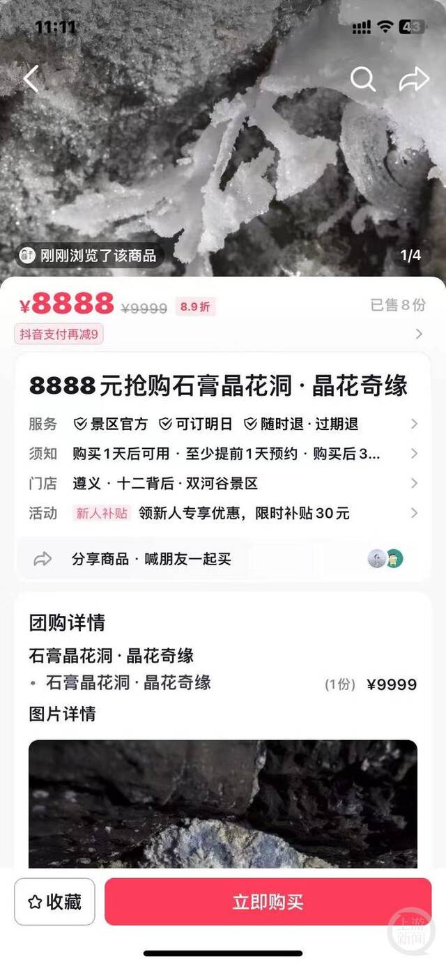 贵州一景点门票9999元，景区：科考价值高，每年只允许200人入洞