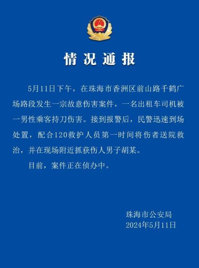 南通市公安局交警支队警方通报。（来源/“南通交警”微信公众号）