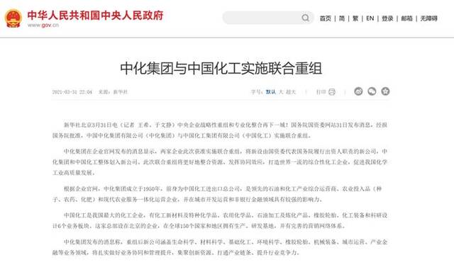 任建新、杨兴强，同时被查！曾任这家世界500强国企董事长、总经理