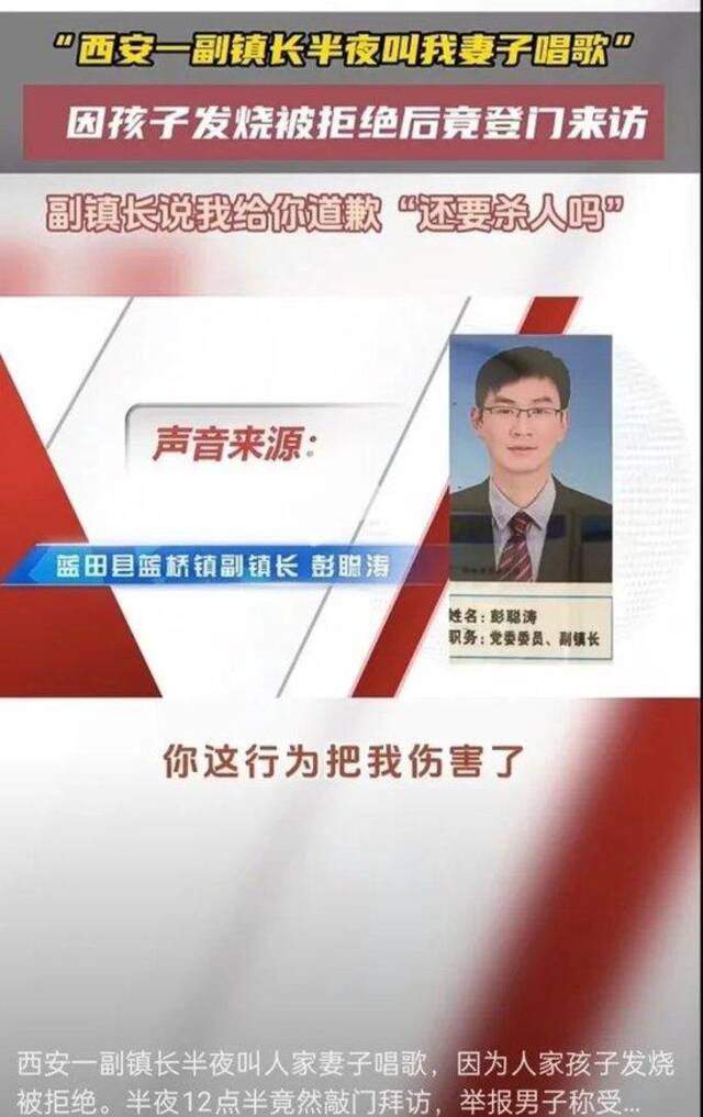 男子实名举报“副镇长半夜叫我妻子去唱歌”，纪委回应：已启动调查