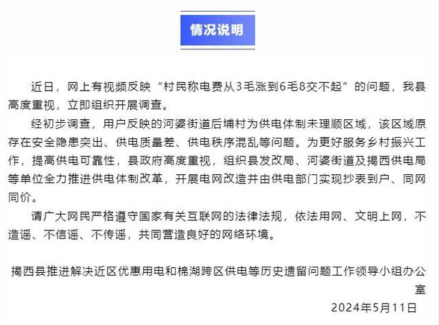【8点见】云南通报交通执法人员碰瓷式执法