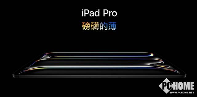 2744873分！iPad Pro M4芯片跑分成绩曝光