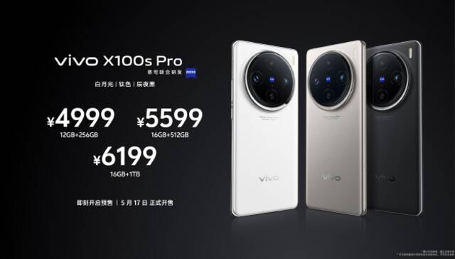vivo发布X100 Ultra：2亿像素长焦 上天入地都能拍