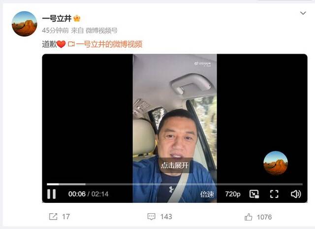 热搜！李亚鹏就欠薪道歉：今天下班前会解决！博主：只要提到钱，他就选择性失明......