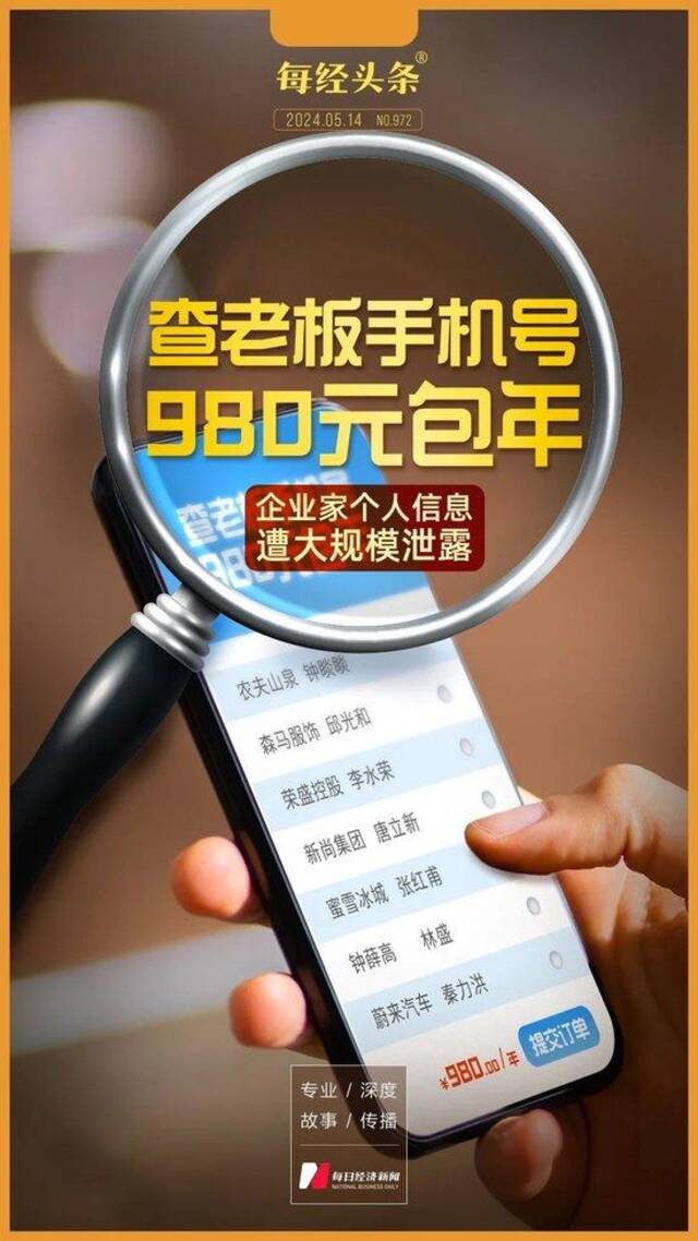 移动、联通回应：不会售卖用户个人信息