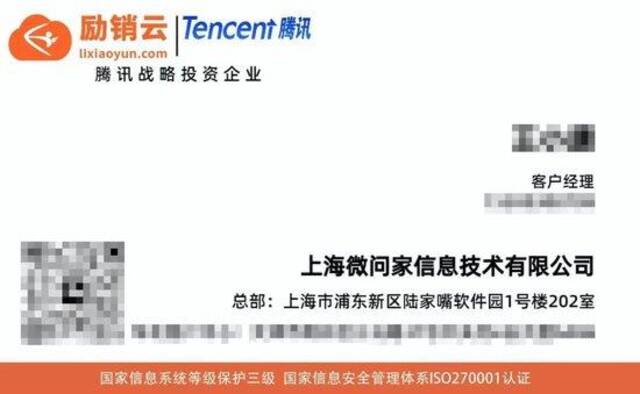 移动、联通回应：不会售卖用户个人信息