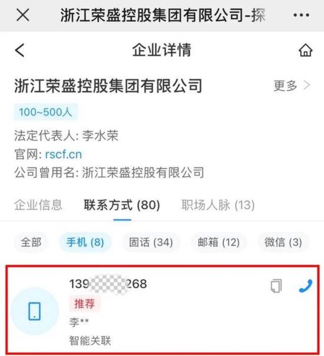 移动、联通回应：不会售卖用户个人信息