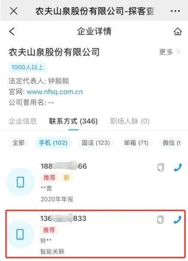 移动、联通回应：不会售卖用户个人信息