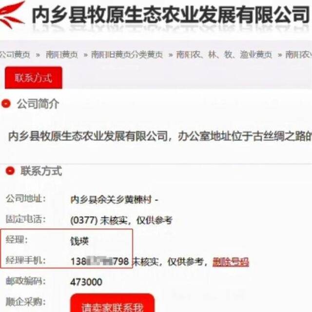 移动、联通回应：不会售卖用户个人信息