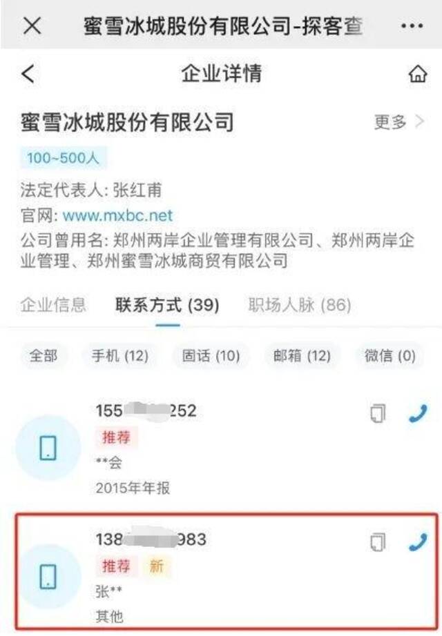 移动、联通回应：不会售卖用户个人信息