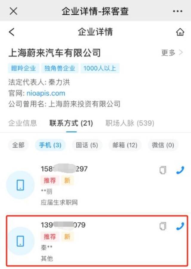 移动、联通回应：不会售卖用户个人信息