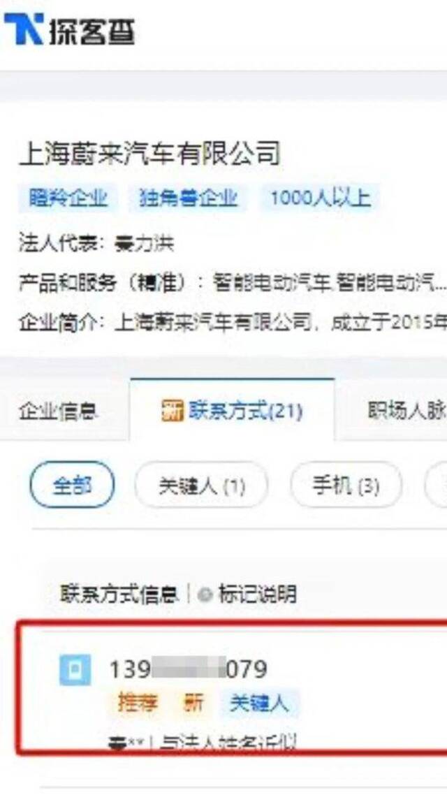 移动、联通回应：不会售卖用户个人信息