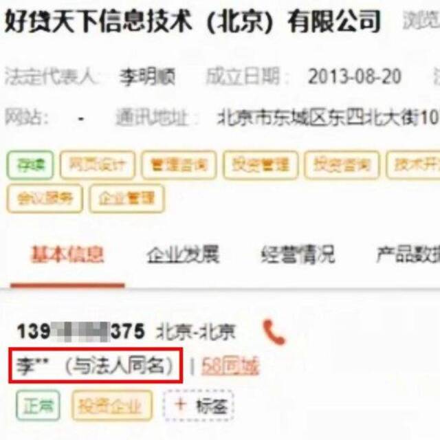 移动、联通回应：不会售卖用户个人信息