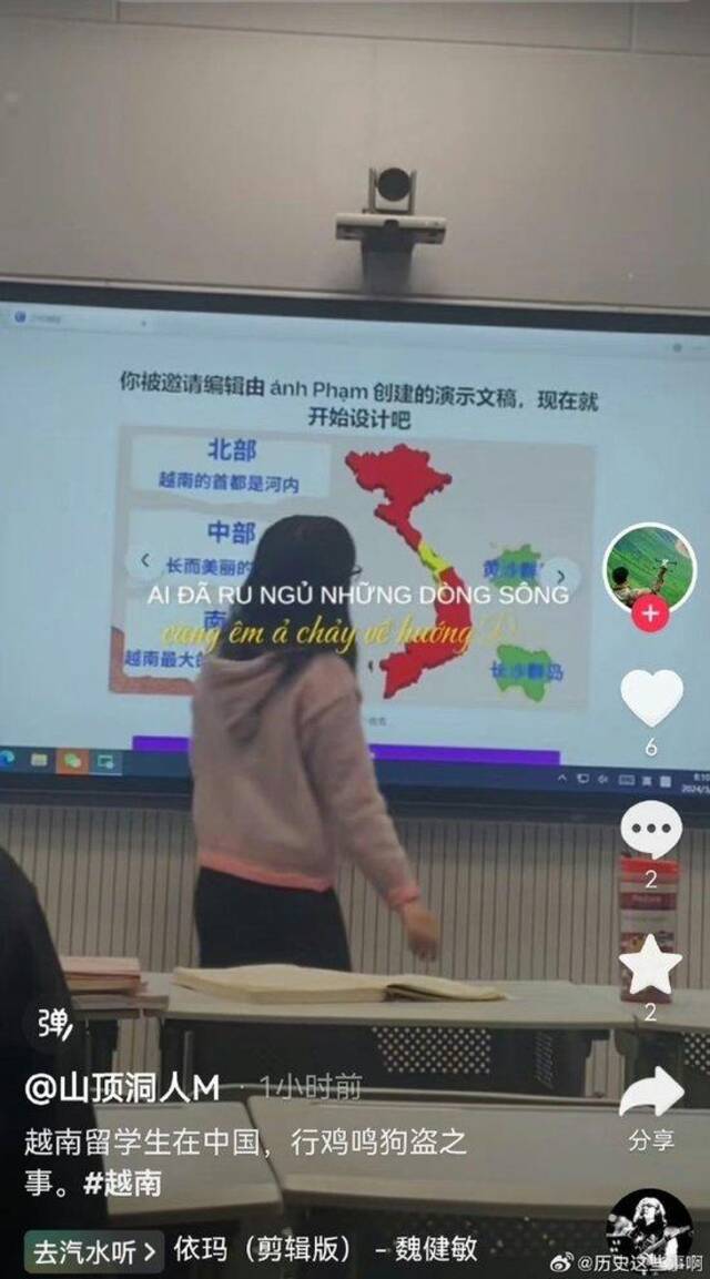 越南留学生在课堂称南海诸岛为越南领土？湖北大学称正在调查