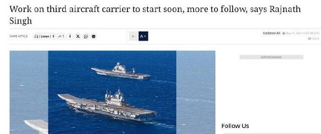 印度防长：马上开造第三艘航母
