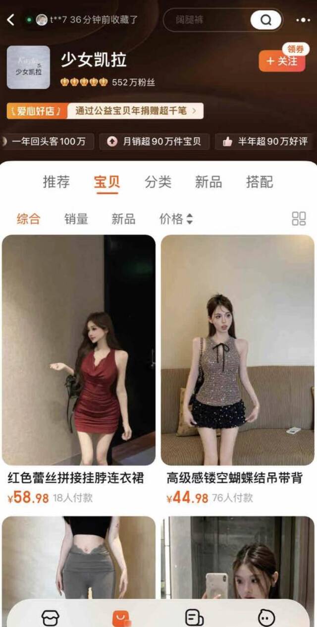 500万+粉丝的网红女装突然闭店，被曝卷款3500万元跑路！网友懵了