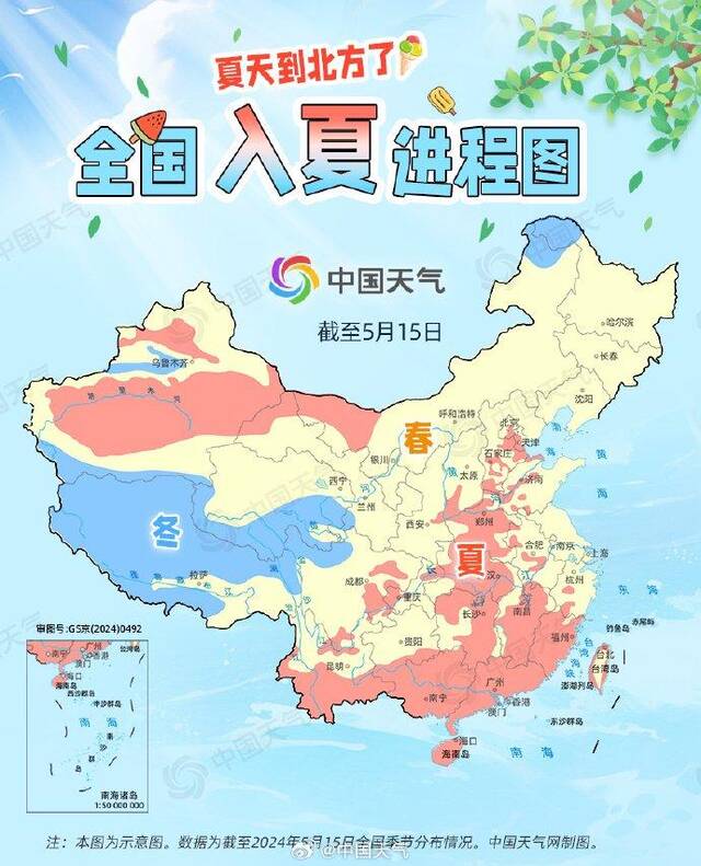 今年全国入夏进程图发布：多地夏来早，高温大“烤”将登场