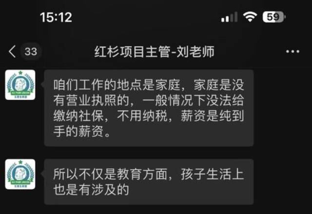 月薪4万，一天工作4小时？这份爆火的神仙工作，可能是打“擦边球”