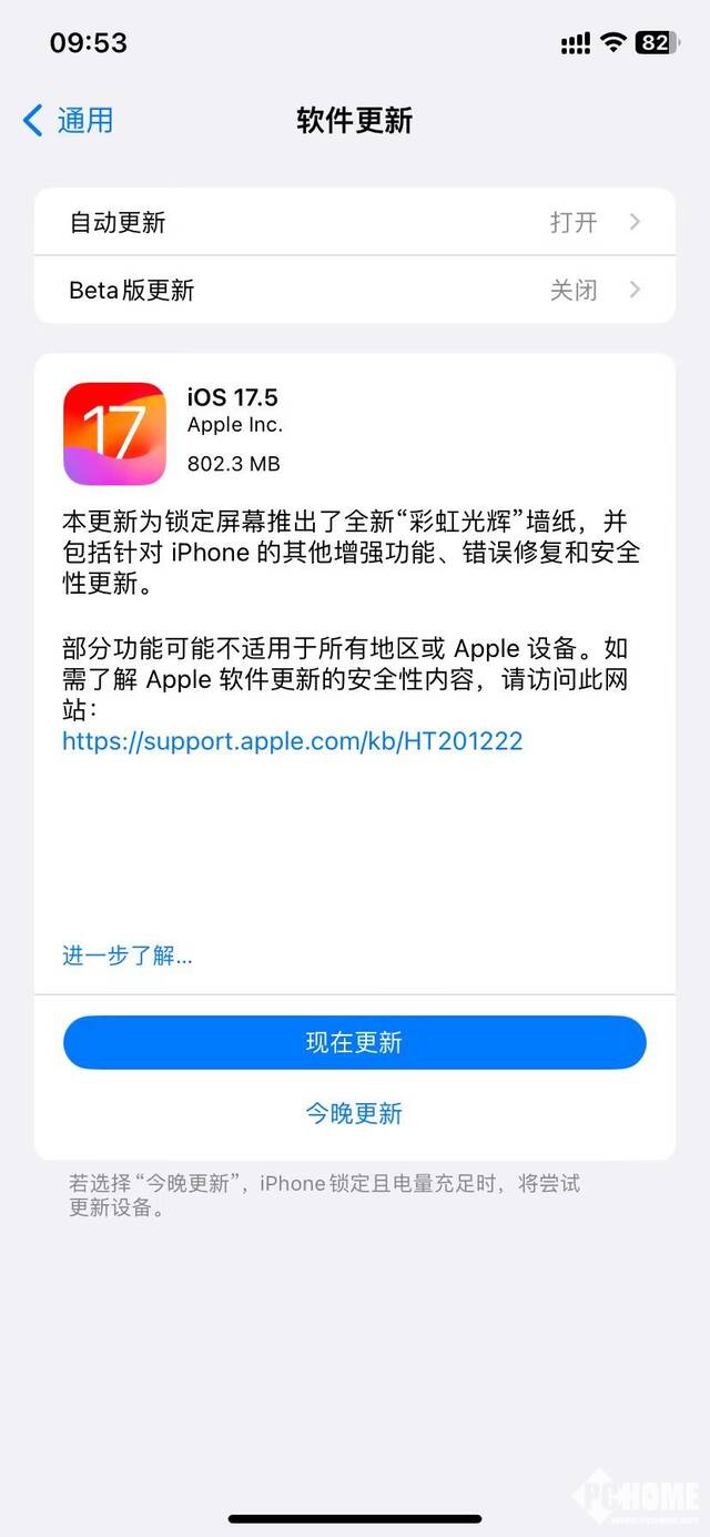 苹果iOS 17.5推送：欧盟地区可从网页下载应用