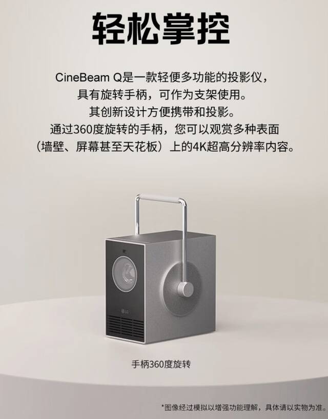 LG Cine Beam Q 激光投影仪 5 月 20 日开售：4K 500 流明，首发 7999 元