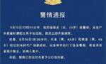 晋江警方通报“残疾女子街头直播遭男子拍臀”：男子被行拘