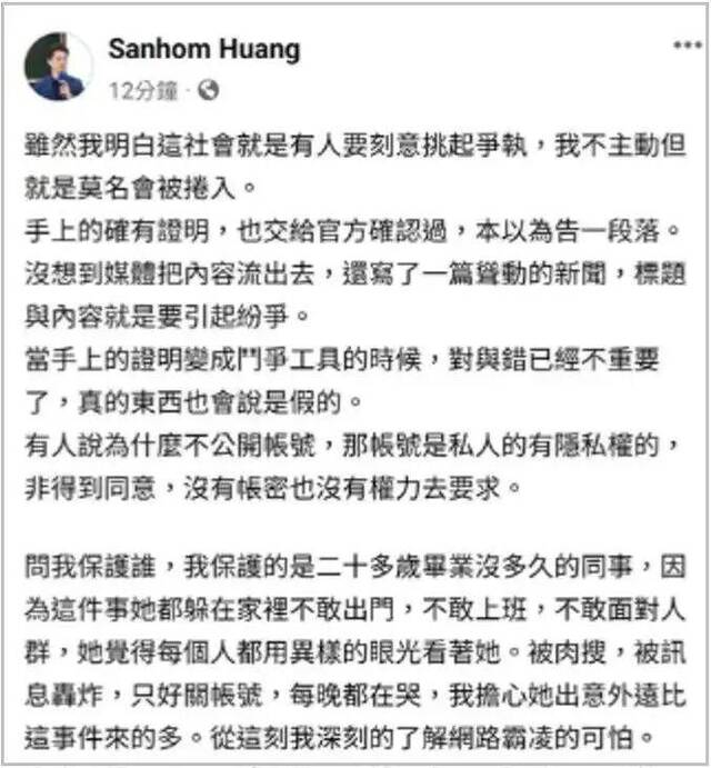 反转了！台湾爆出重大丑闻