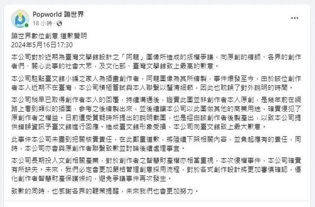 反转了！台湾爆出重大丑闻