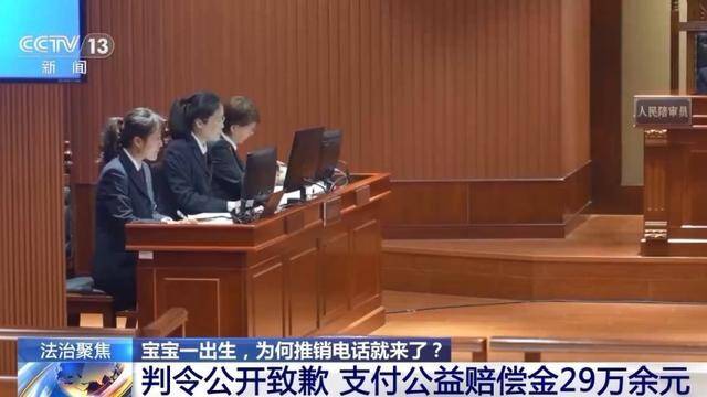 3万余条新生儿信息被倒卖，案件细节曝光