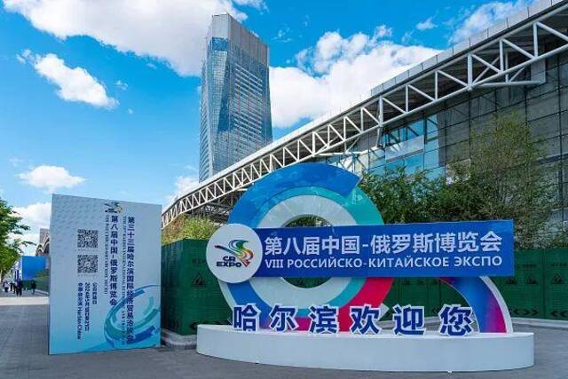 第八届中俄博览会于5月16日至21日在哈尔滨市举行。图源：视觉中国