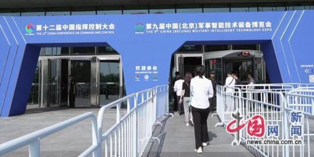 中国指挥控制大会暨第九届中国（北京）军事智能技术装备博览会在北京国家会议中心拉开帷幕。中国网记者谢露莹摄