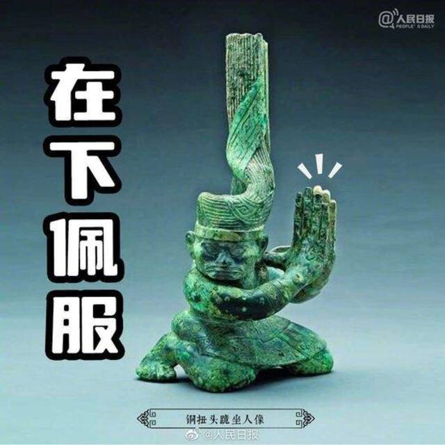 来存图了！博物馆里的显眼包文物