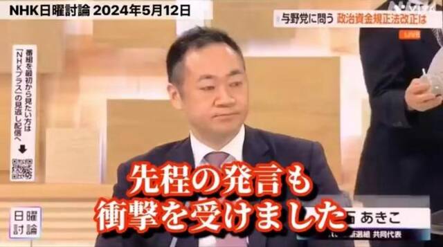 日本政客公然称政治资金用于“对台关系”，被批“令人羞耻！”