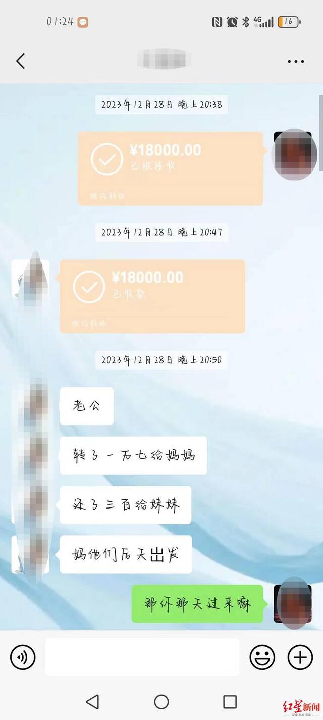 ↑受害人何某转↑向漆某转的部分钱