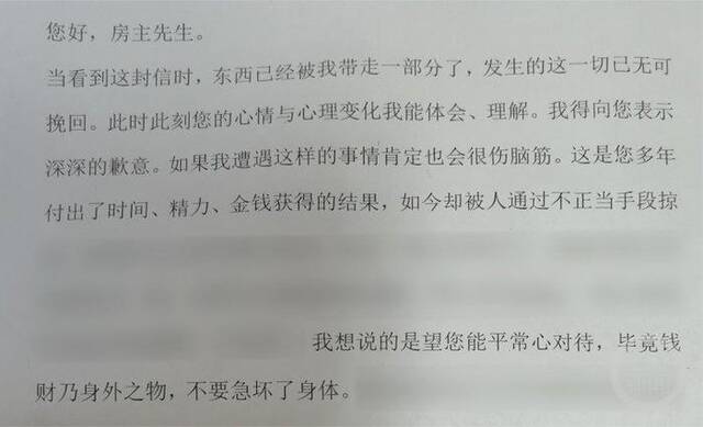 窃贼偷走价值百万茅台留信：劝失主“不要急坏身体”，挑衅警察“别忙活了”