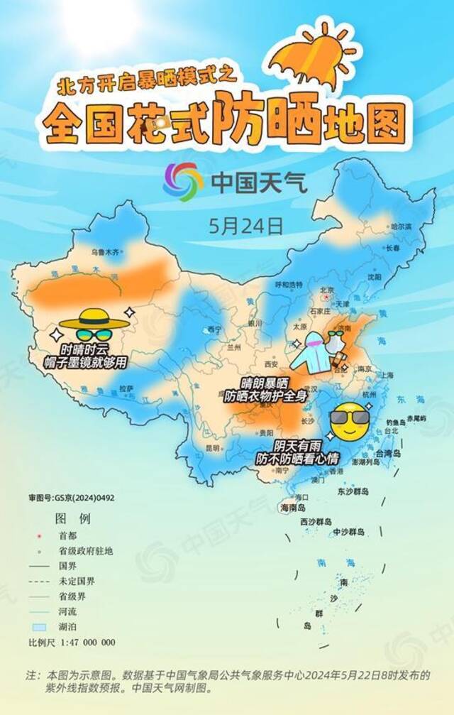 小心晒黑！全国花式防晒地图来了