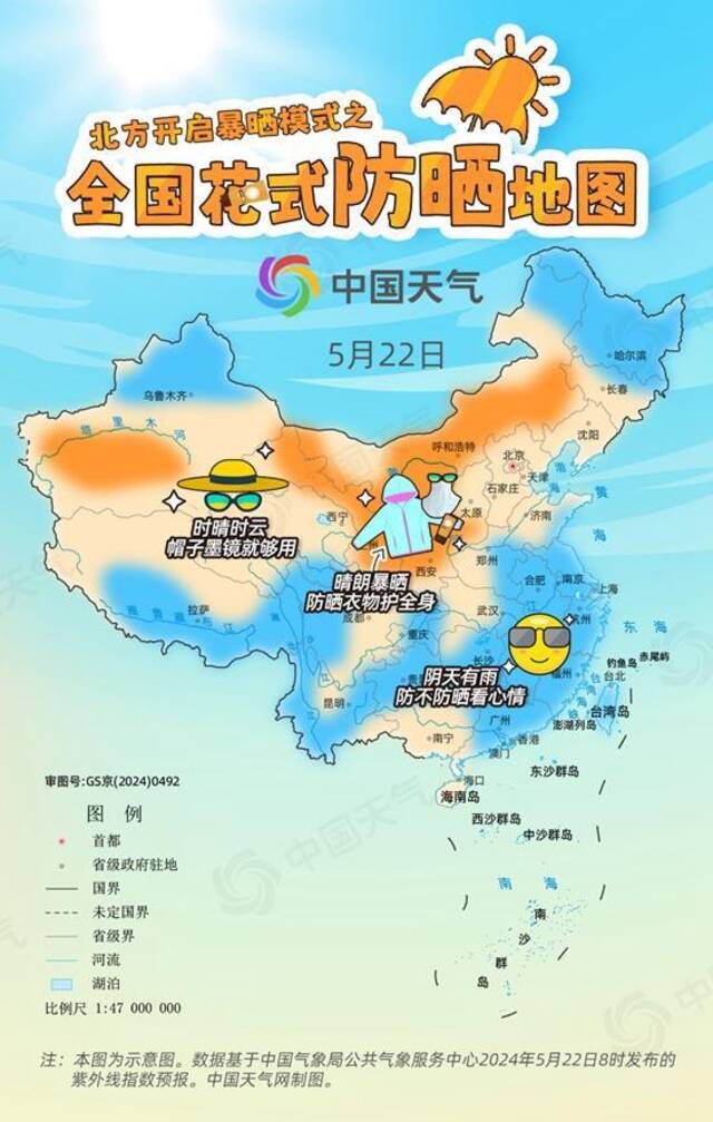 小心晒黑！全国花式防晒地图来了