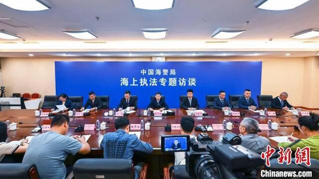 21日，中国海警局组织专题访谈，通报2023年海上执法工作主要情况。(中国海警局供图)