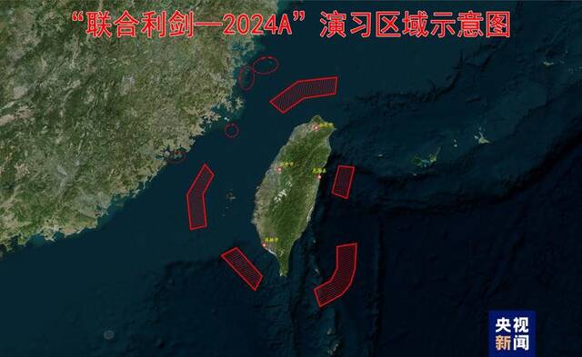 东部战区发布“联合利剑-2024A”演习区域示意图