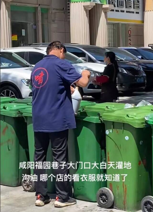 陕西一店铺员工在垃圾桶回收泔水油？回应：他是拿回家浇花