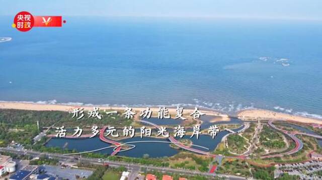 习近平山东行丨绿道添魅力 生活添美好——走进阳光海岸绿道