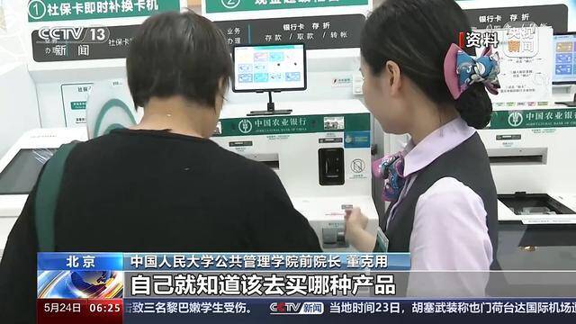 超6000万人开通 个人养老金账户该怎么用？